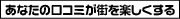 �^�E���K�C�h東大阪 | 東大阪�̃^�E���K�C�h��񖞍ځE�ȒP����